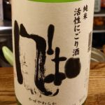 風和 (かぜやわらか) 日本酒 新潟 加藤酒造店