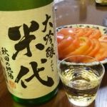 米代 (よねしろ) 日本酒 秋田 北鹿
