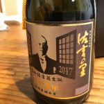 佐吉の里 (さきちのさと) 日本酒 静岡 花の舞酒造