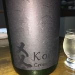 爻 (こう) 日本酒 秋田 両関酒造