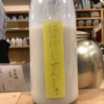 にごり