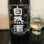 番外自然酒 (ばんがいしぜんしゅ) 日本酒 福島 仁井田本家