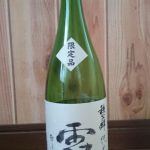 秩父錦