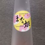 まな姫 (まなひめ) 日本酒 宮城 田中酒造店