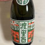 渡里酉