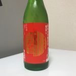 真名井 (まない) 日本酒 京都 ハクレイ酒造