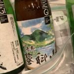 大吉野 (おおよしの) 日本酒 長野 大澤酒造