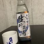 信濃屋徳兵衛 (しなのやとくべえ) 日本酒 長野 遠藤酒造場