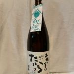 たいら (たいら) 日本酒 高知 アリサワ