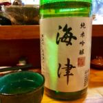 海津 (かいづ) 日本酒 三重 元坂酒造
