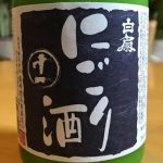 白扇 (はくせん) 日本酒 埼玉 藤崎摠兵衛商店
