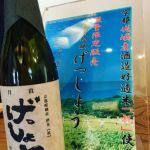 げっしょう（月賞） (げっしょう) 日本酒 京都 齊藤酒造