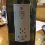 ちーむ・五(ちーむ・ふぁいぶ) (ちーむふぁいぶ) 日本酒 青森 尾崎酒造