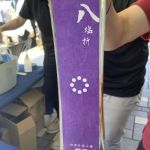 花やしお (はなやしお) 日本酒 島根 國暉酒造