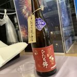 ピュア茨城 (ぴゅあいばらき) 日本酒 茨城 根本酒造
