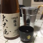 純米 大古酒