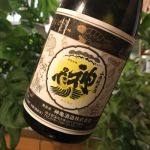 山廃 BLACK 熟成酒