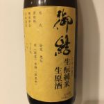 御結 (おむすび) 日本酒 広島 美和桜酒造