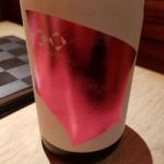 30VISION (サンマルビジョン) 日本酒 福岡 寒北斗酒造