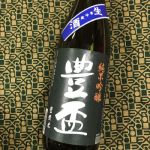 純米吟醸 豊盃米 生酒