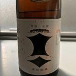 黒菱 (くろびし) 日本酒 長野 薄井商店