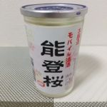 能登桜 (のとざくら) 日本酒 石川 桜田酒造