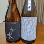 柳水 (りゅうすい) 日本酒 長野 信州銘醸