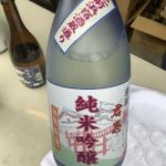 君恩 (くんおん) 日本酒 佐賀 中島酒造場