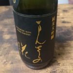 万作 (まんさく) 日本酒 福岡 山の壽酒造