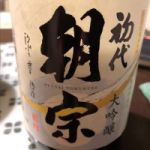 初代朝宗 (しょだいともむね) 日本酒 福島 金水晶酒造店