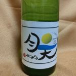 月天 (がってん) 日本酒 兵庫 銀海酒造