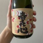 しずく媛 (しずくひめ) 日本酒 愛媛 桜うづまき酒造