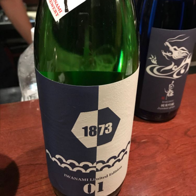 1873(いわなみ) | 日本酒 評価・通販 SAKETIME
