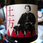 新選組シリーズ (しんせんぐみ) 日本酒 福島 榮川酒造