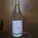 寿亀正宗 (すきまさむね) 日本酒 新潟 武蔵野酒造