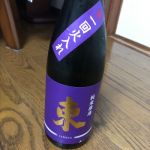 束（tabane） (たばね) 日本酒 福島 豊国酒造