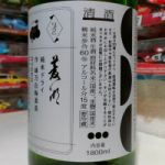 純米ドライ生