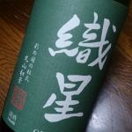 織星 (おりほし) 日本酒 埼玉 丸山酒造