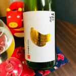 特別純米 無濾過生原酒 雄山錦