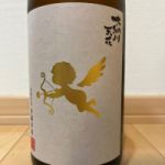 純米吟醸 無濾過原酒 あきたこまち 一回火入れ