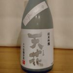 純米吟醸 Sparkling