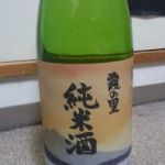 霞の里 (かすみのさと) 日本酒 茨城 合資会社廣瀬商店