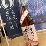 古代さけ　紫しきぶ (こだいさけ　むらさきしきぶ) 日本酒 茨城 井坂酒造店