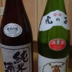富士泉 (ふじいずみ) 日本酒 茨城 藤田酒造店