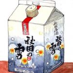 秋田の雪 (あきたのゆき) 日本酒 秋田 秋田県醗酵工業