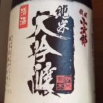 秩父小次郎 (ちちぶこじろう) 日本酒 埼玉 秩父菊水酒造