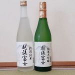 越後富士 (えちごふじ) 日本酒 新潟 妙高酒造