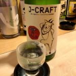 J-CRAFT 茜 かもしか