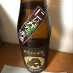 あなぐら日和 (あなぐらびより) 日本酒 新潟 越つかの酒造