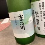 みなも (みなも) 日本酒 新潟 吉乃川